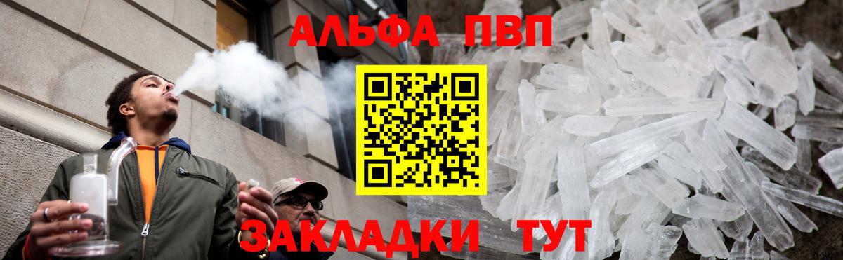 A PVP мука  Alpha PVP  Вход с VPN  Рыбинск  Alpha-PVP Соль 