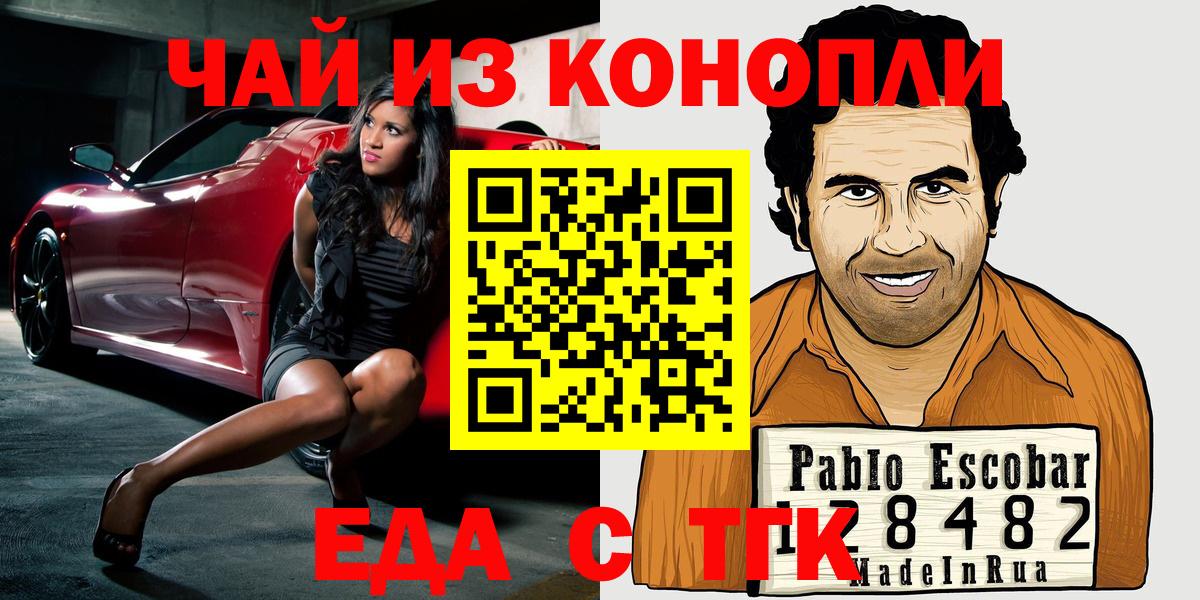 Рыбинск  Cannafood конопля  Вход с VPN 