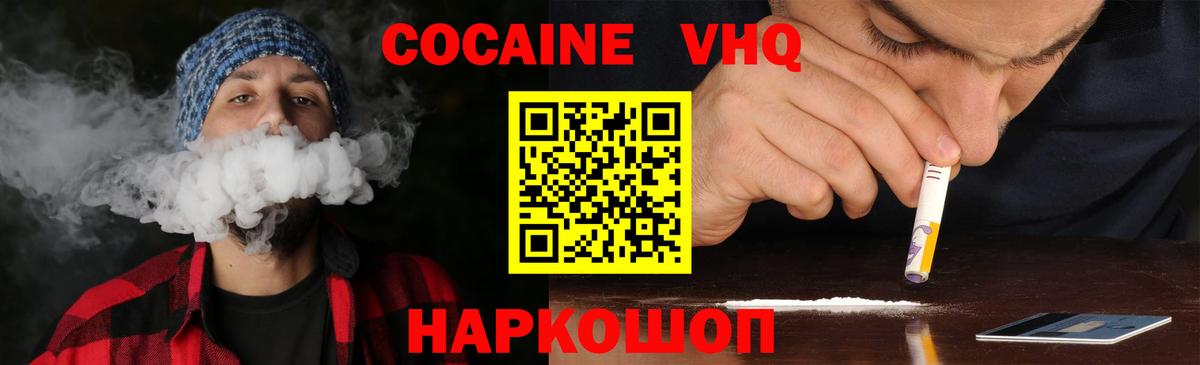 COCAIN  где продают   Кокаин Эквадор  Рыбинск  КОКАИН FishScale  Вход с VPN 