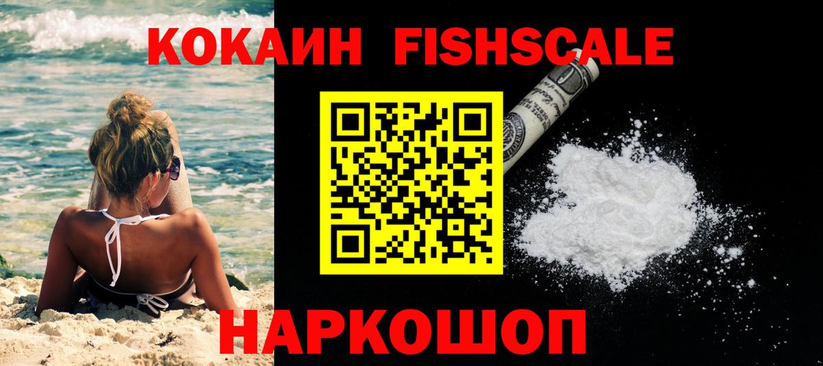 Кокаин Колумбийский Рыбинск
