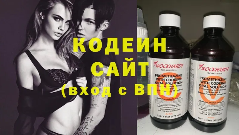 Codein Purple Drank  купить  цена  Рыбинск 