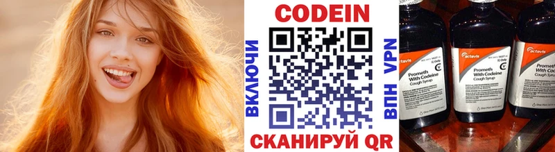 Кодеиновый сироп Lean Purple Drank  Рыбинск 