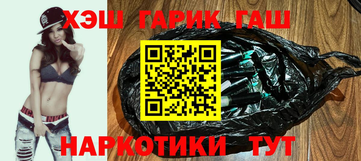 Рыбинск  Гашиш ice o lator  Вход с VPN 