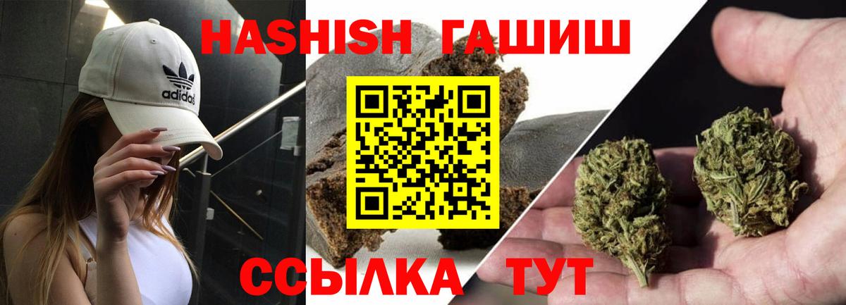 ГАШ хэш Рыбинск