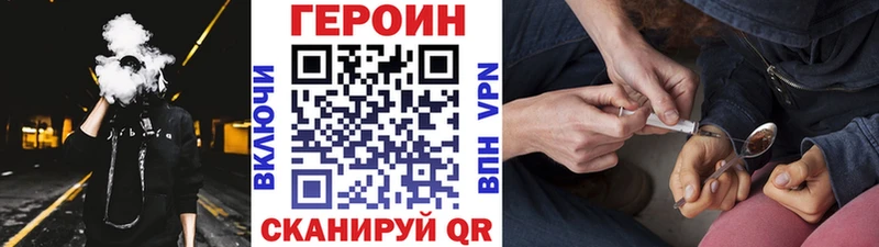 мориарти формула  Рыбинск  ГЕРОИН хмурый 