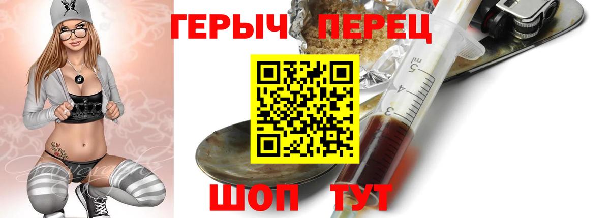 Героин белый  Вход с VPN  Рыбинск 