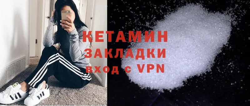 наркошоп  Рыбинск  Кетамин VHQ 