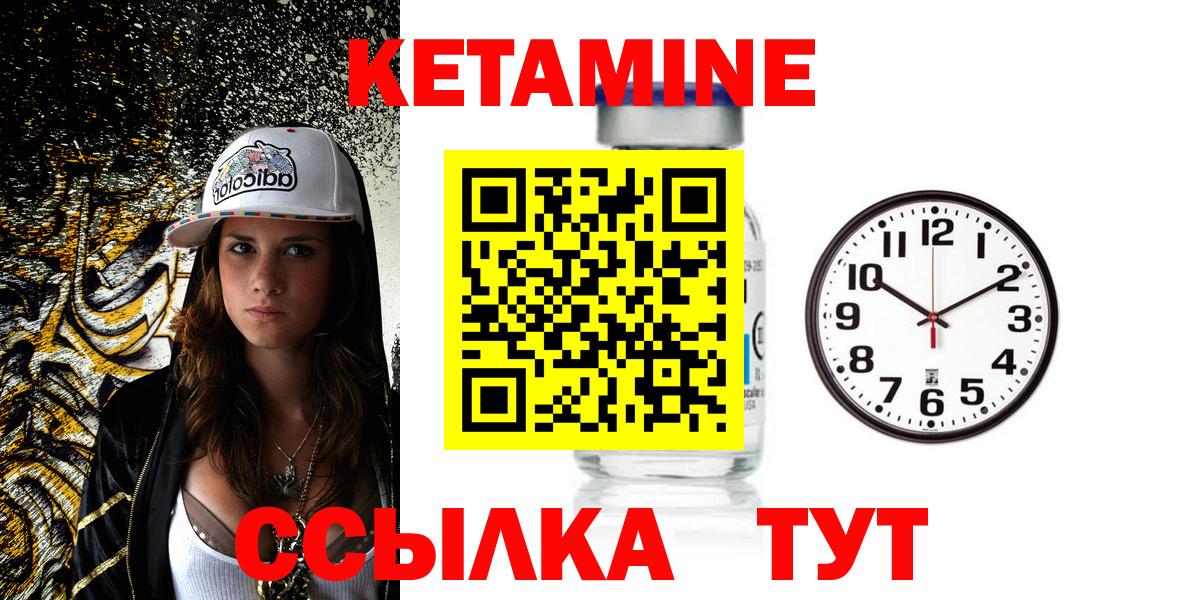 Кетамин VHQ  КЕТАМИН ketamine  Вход с VPN  Рыбинск 