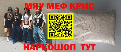 меф Ирбит