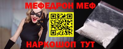 меф Ирбит