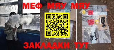меф Ирбит