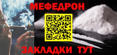 меф Ирбит