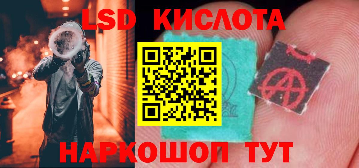 LSD-25 экстази кислота Рыбинск