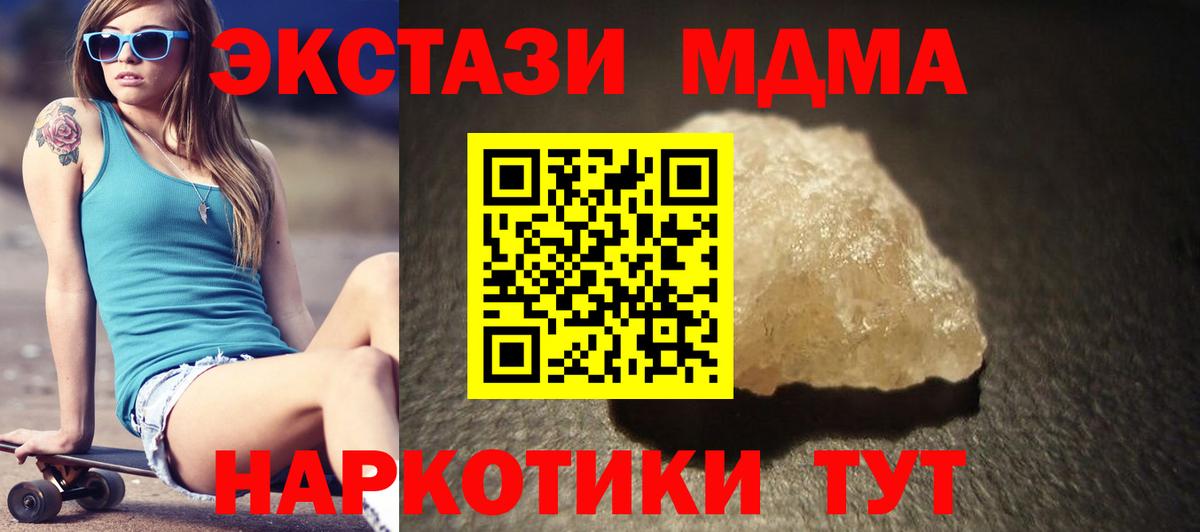 MDMA молли  МДМА  Вход с VPN  Рыбинск  МДМА кристаллы 