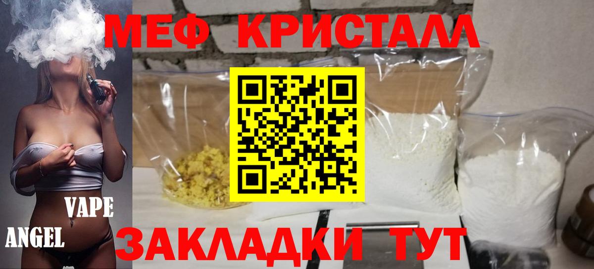 Меф мяу мяу мука Рыбинск