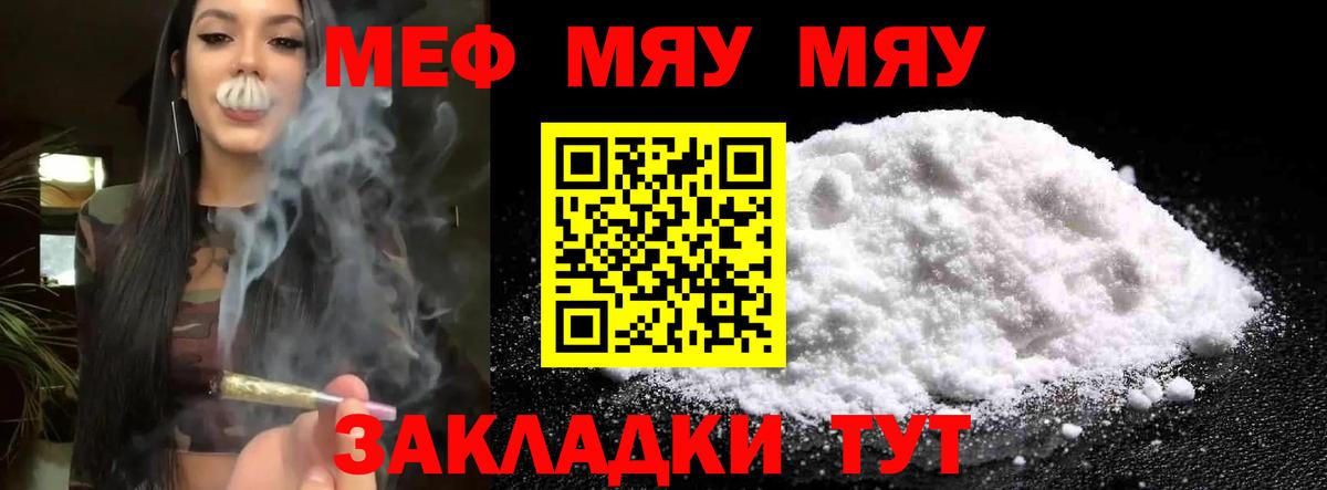 Рыбинск  МЕФ VHQ  МЕФ  Мефедрон mephedrone  закладка  Вход с VPN 
