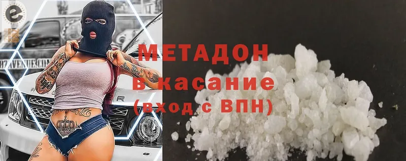 Метадон methadone  купить наркотик  Рыбинск 