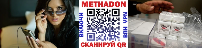 дарнет шоп  Рыбинск  МЕТАДОН VHQ 