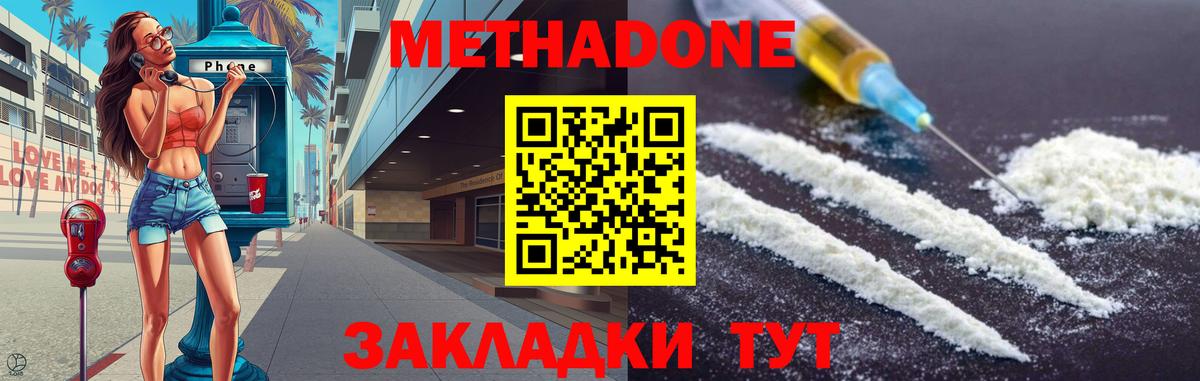 hydra зеркало  МЕТАДОН белоснежный  Вход с VPN  Рыбинск 