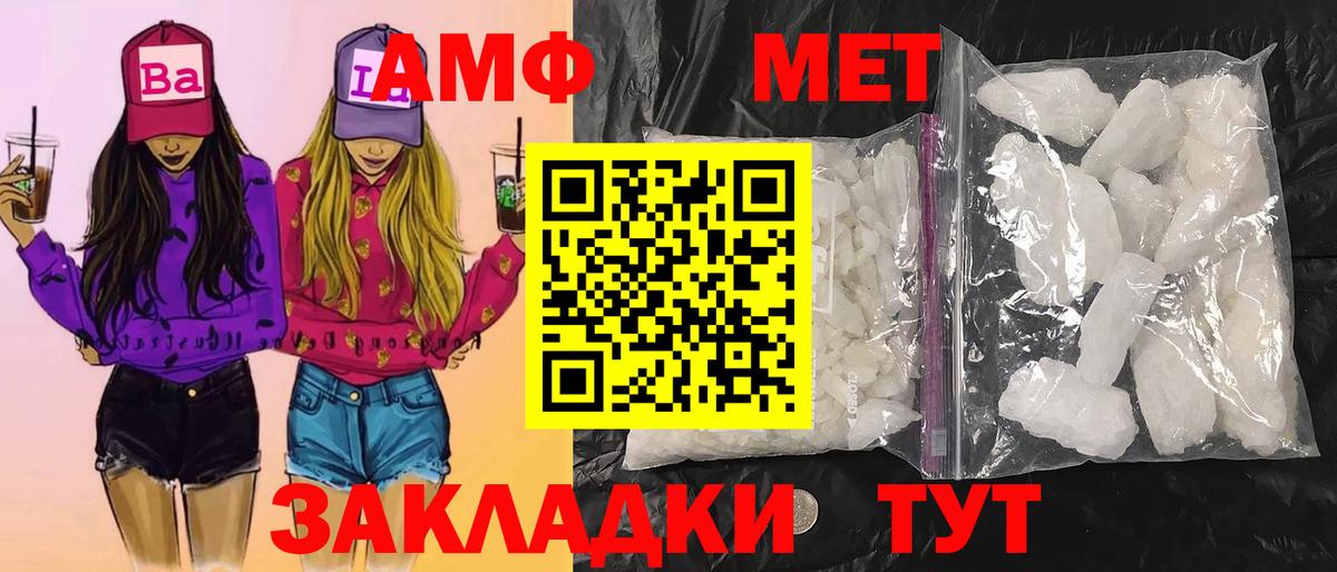 Метамфетамин Methamphetamine Рыбинск