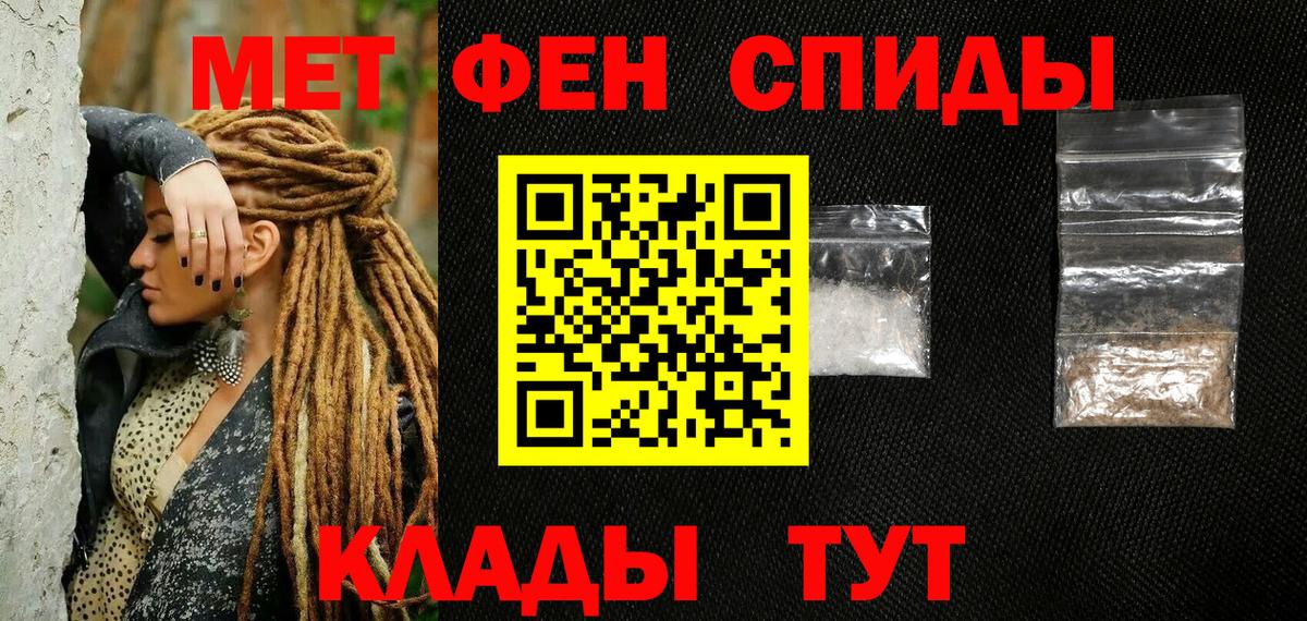 Первитин мет  Вход с VPN  Рыбинск  Метамфетамин  Первитин мет 