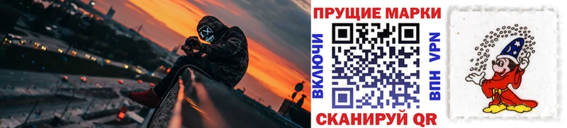Марки 25I-NBOMe 1,5мг  Рыбинск 