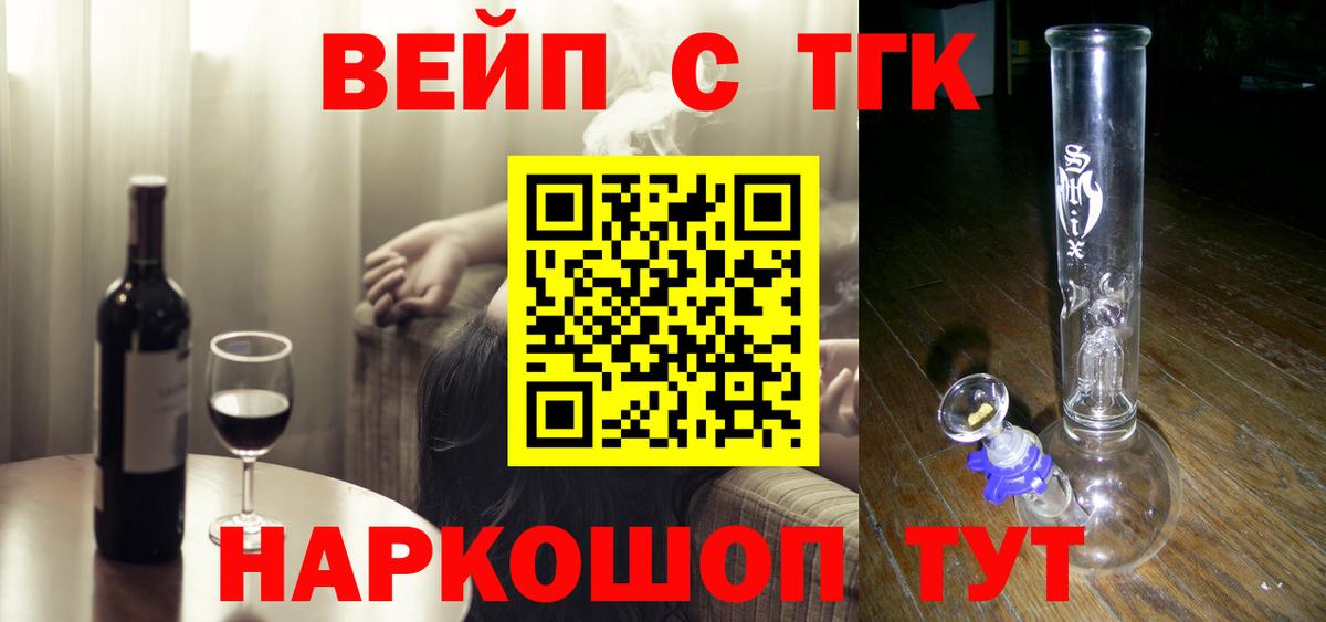Дистиллят ТГК жижа Рыбинск